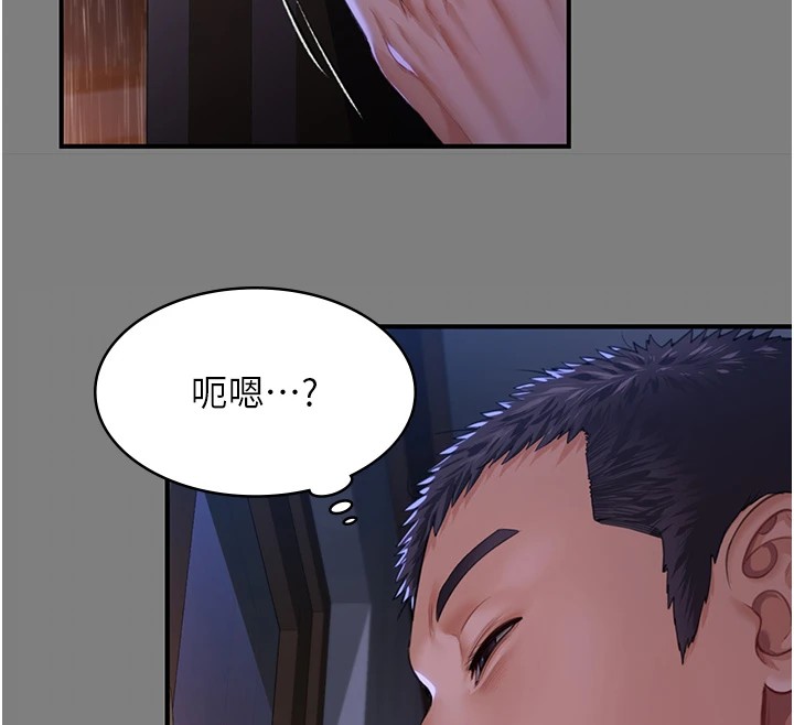 守护妳 - 第1话-红杏出墙的妈妈 - page 151