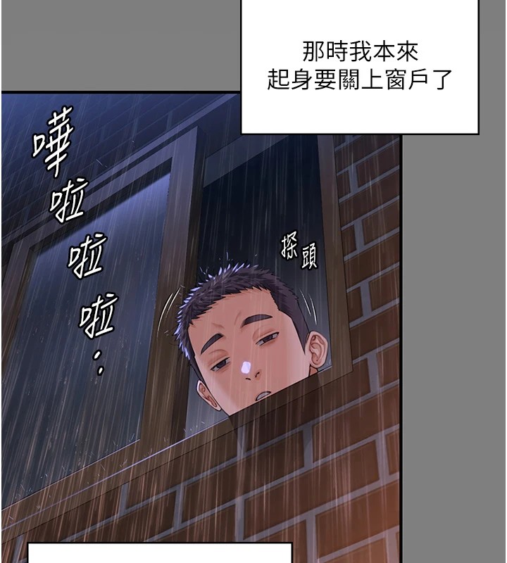 守护妳 - 第1话-红杏出墙的妈妈 - page 153