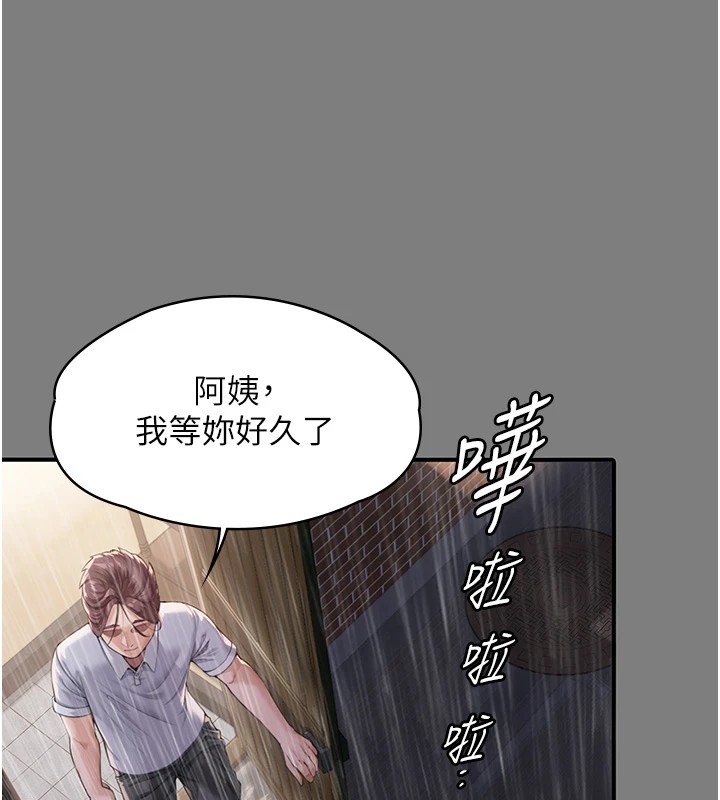 守护妳 - 第1话-红杏出墙的妈妈 - page 155