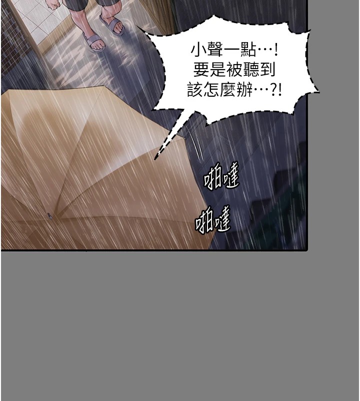守护妳 - 第1话-红杏出墙的妈妈 - page 156