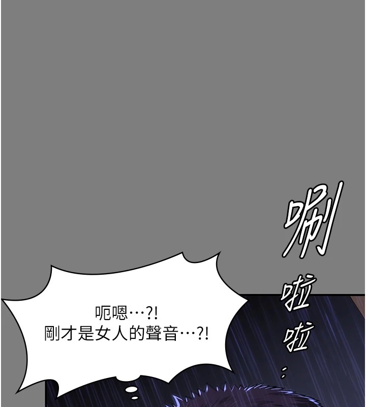 守护妳 - 第1话-红杏出墙的妈妈 - page 157