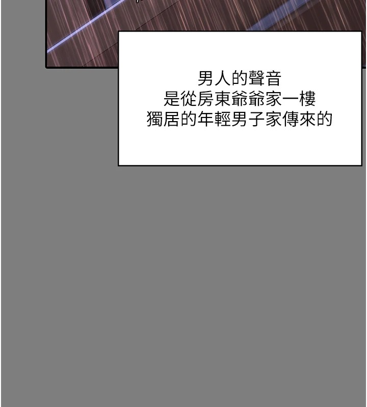 守护妳 - 第1话-红杏出墙的妈妈 - page 159