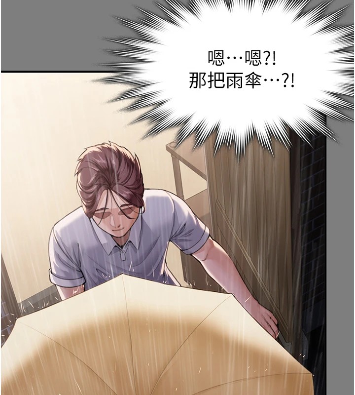守护妳 - 第1话-红杏出墙的妈妈 - page 161
