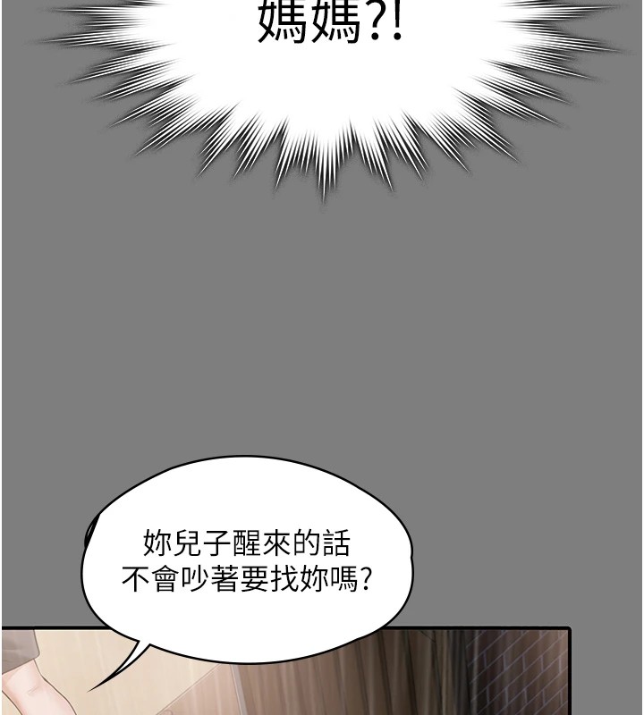 守护妳 - 第1话-红杏出墙的妈妈 - page 165