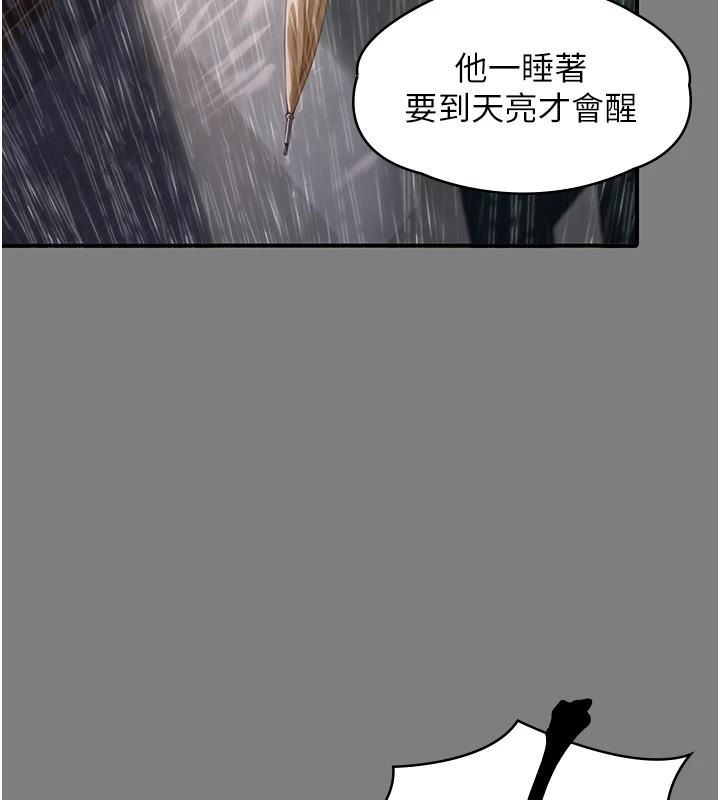 守护妳 - 第1话-红杏出墙的妈妈 - page 167