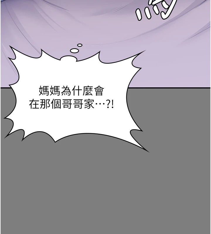 守护妳 - 第1话-红杏出墙的妈妈 - page 169