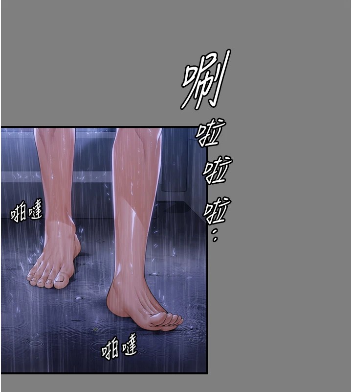 守护妳 - 第1话-红杏出墙的妈妈 - page 174