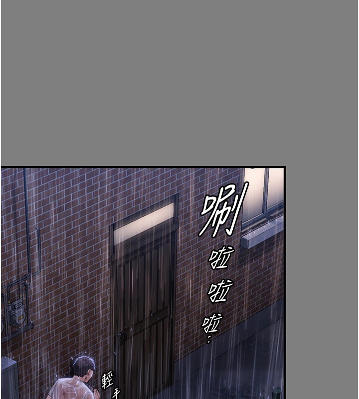 守护妳 - 第1话-红杏出墙的妈妈 - page 175