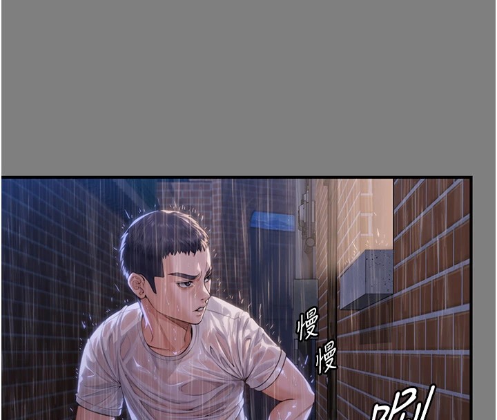 守护妳 - 第1话-红杏出墙的妈妈 - page 177