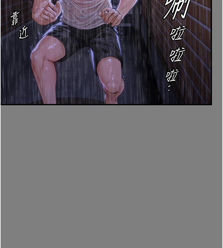 守护妳 - 第1话-红杏出墙的妈妈 - page 178