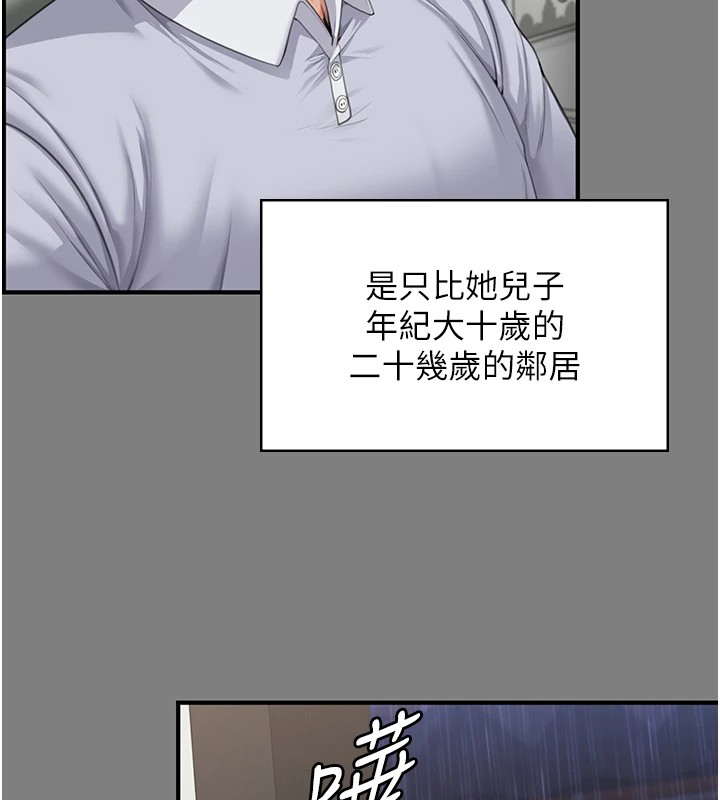 守护妳 - 第1话-红杏出墙的妈妈 - page 180