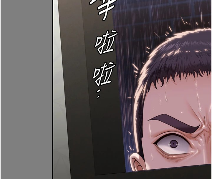 守护妳 - 第1话-红杏出墙的妈妈 - page 181