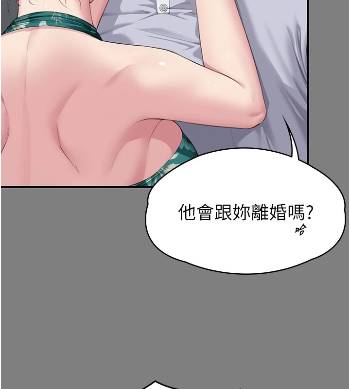 守护妳 - 第1话-红杏出墙的妈妈 - page 187