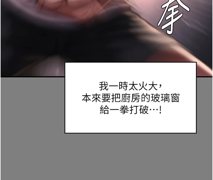 守护妳 - 第1话-红杏出墙的妈妈 - page 189