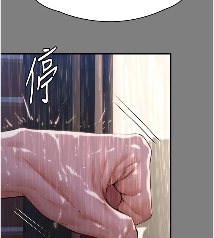 守护妳 - 第1话-红杏出墙的妈妈 - page 191