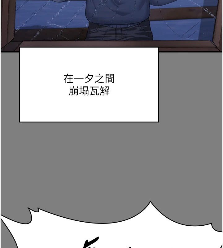 守护妳 - 第1话-红杏出墙的妈妈 - page 209