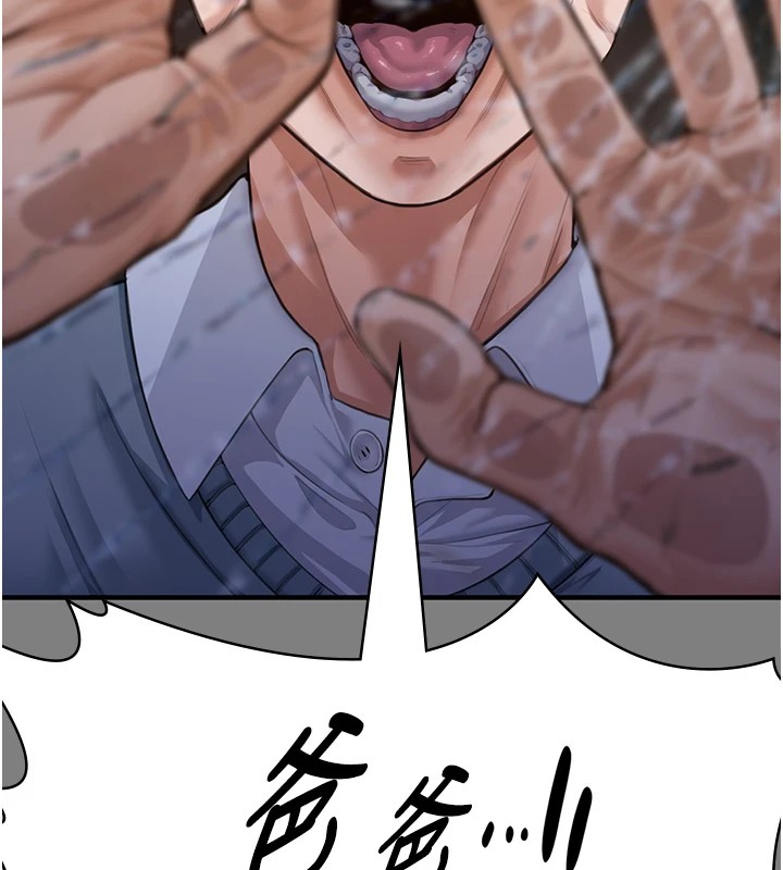 守护妳 - 第1话-红杏出墙的妈妈 - page 211