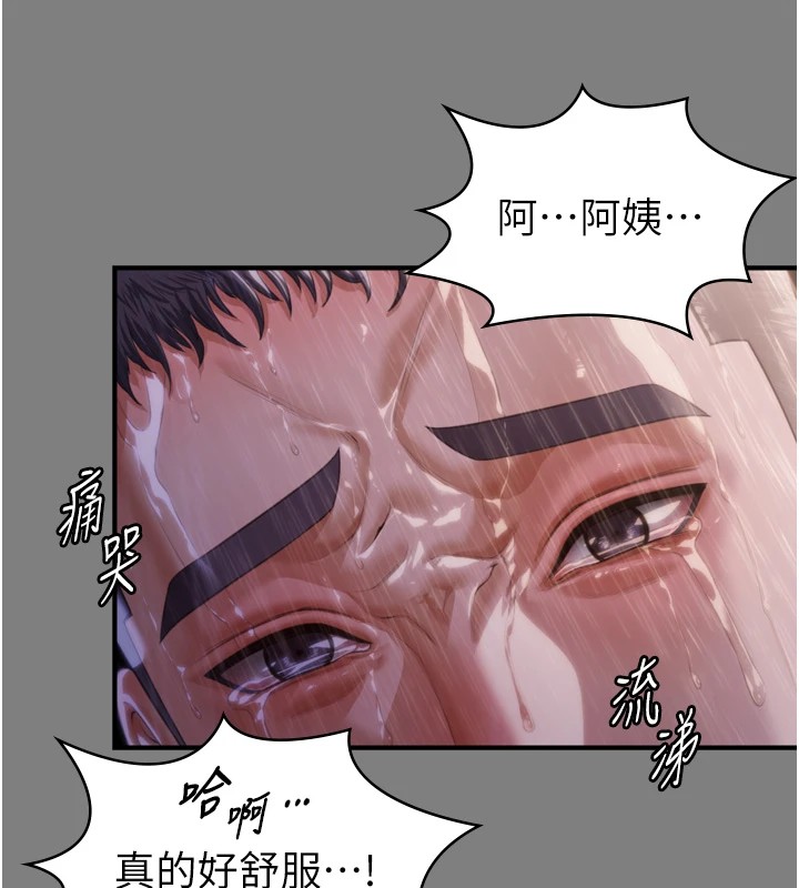 守护妳 - 第1话-红杏出墙的妈妈 - page 220