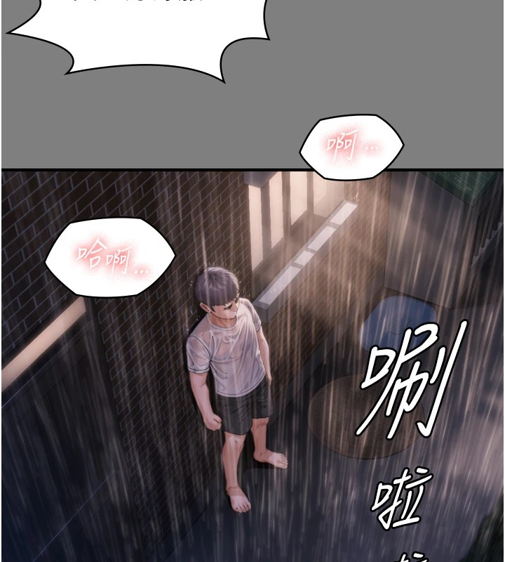 守护妳 - 第1话-红杏出墙的妈妈 - page 221