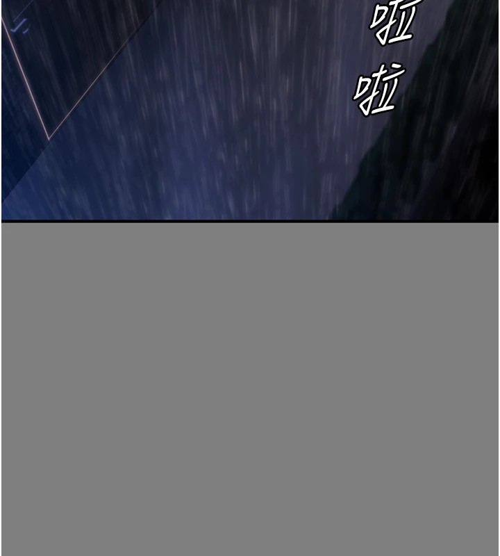 守护妳 - 第1话-红杏出墙的妈妈 - page 222