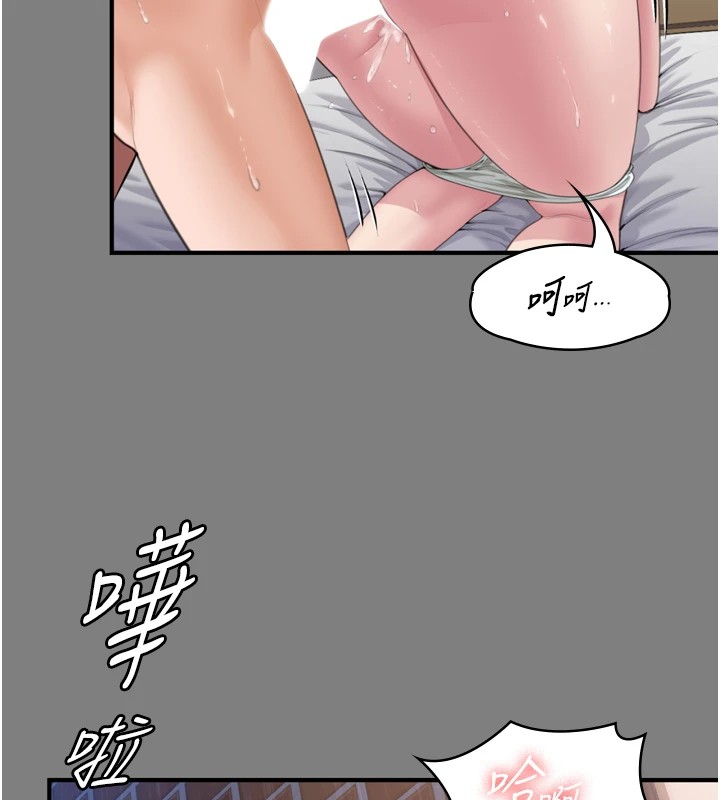 守护妳 - 第1话-红杏出墙的妈妈 - page 228