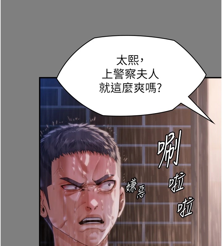 守护妳 - 第1话-红杏出墙的妈妈 - page 233
