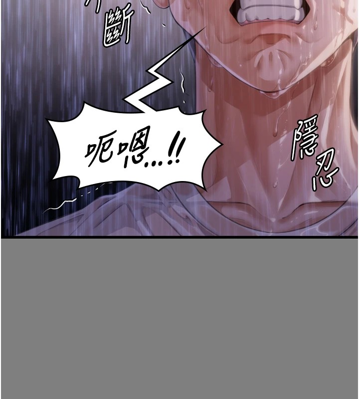 守护妳 - 第1话-红杏出墙的妈妈 - page 241