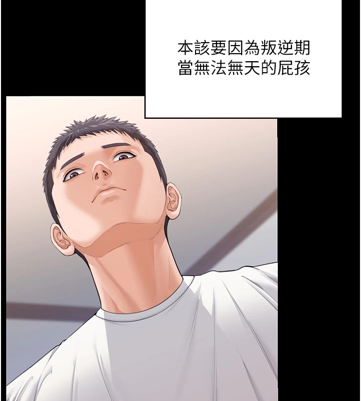 守护妳 - 第1话-红杏出墙的妈妈 - page 249