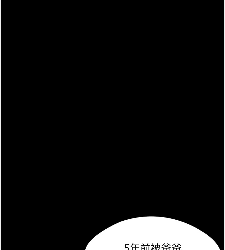 守护妳 - 第1话-红杏出墙的妈妈 - page 251