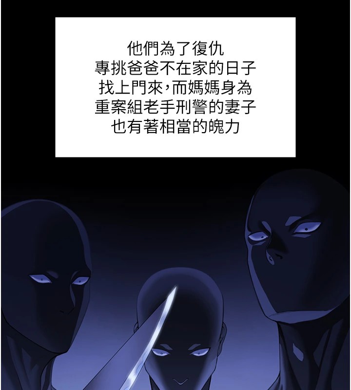 守护妳 - 第1话-红杏出墙的妈妈 - page 263