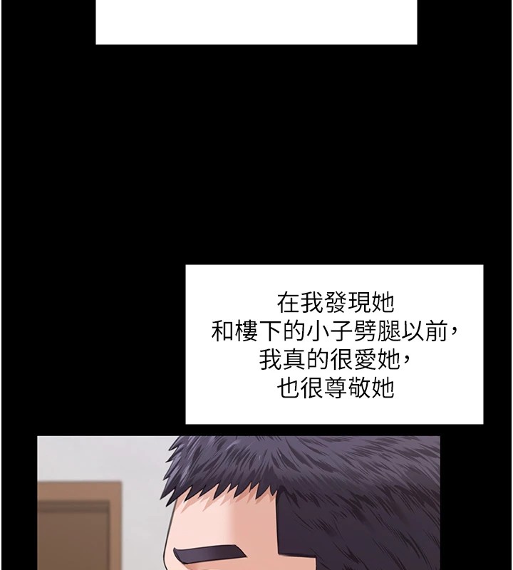 守护妳 - 第1话-红杏出墙的妈妈 - page 267