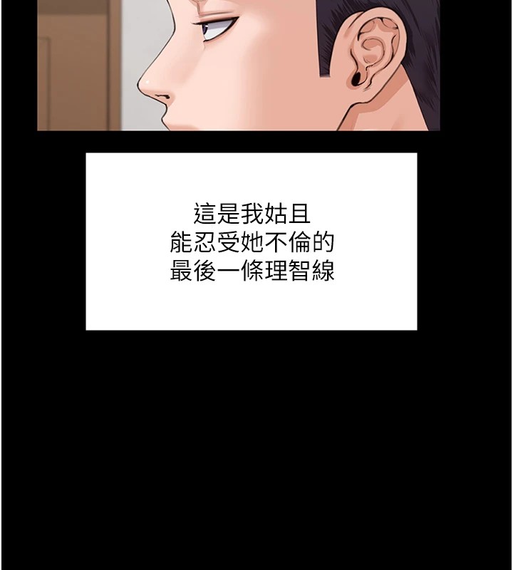 守护妳 - 第1话-红杏出墙的妈妈 - page 268