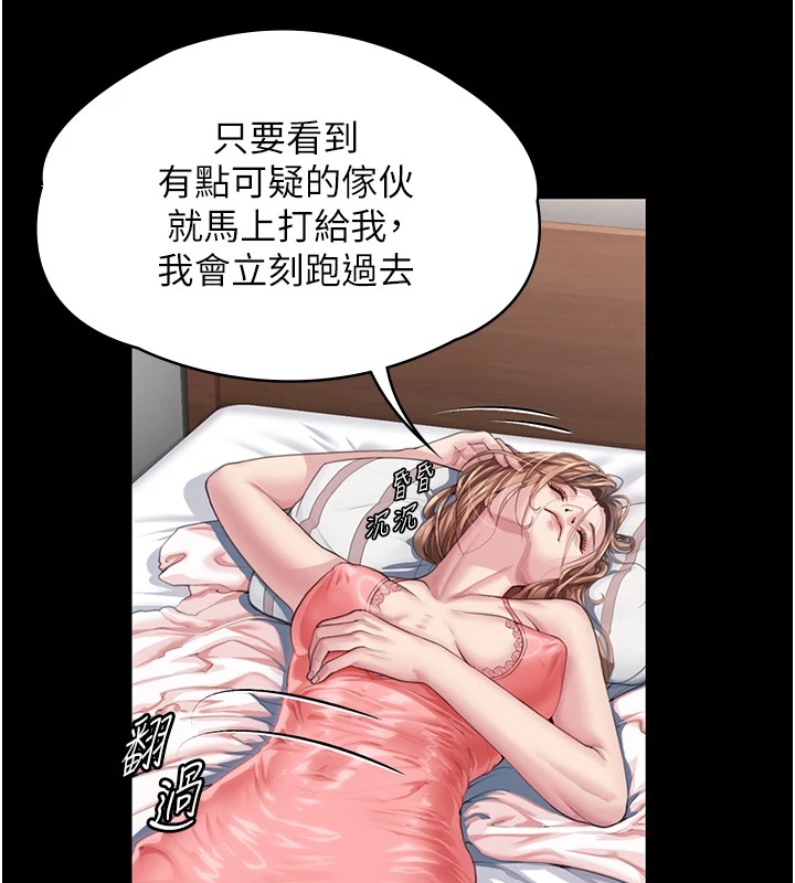 守护妳 - 第1话-红杏出墙的妈妈 - page 272