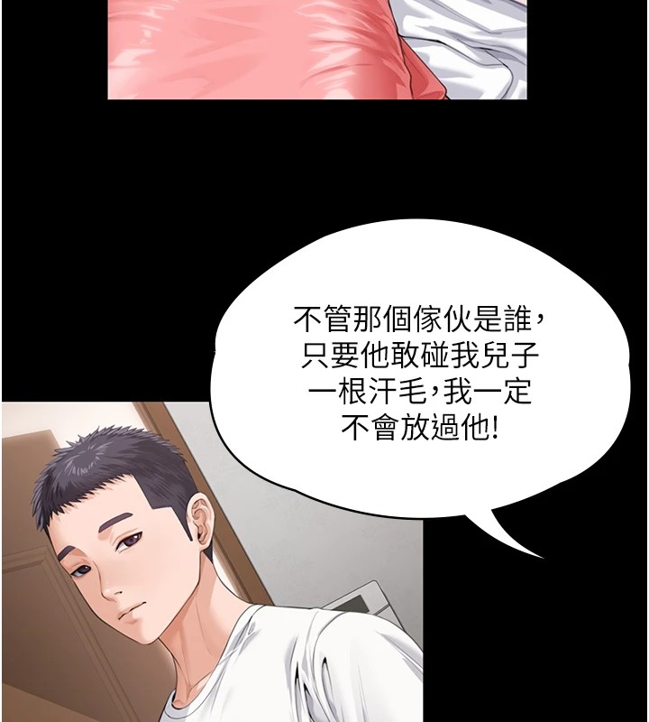 守护妳 - 第1话-红杏出墙的妈妈 - page 273