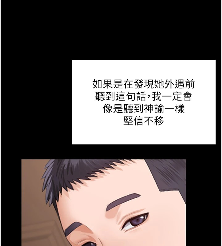 守护妳 - 第1话-红杏出墙的妈妈 - page 277