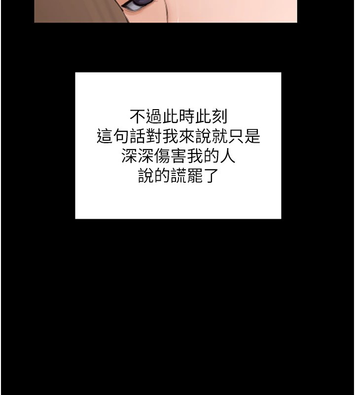 守护妳 - 第1话-红杏出墙的妈妈 - page 278