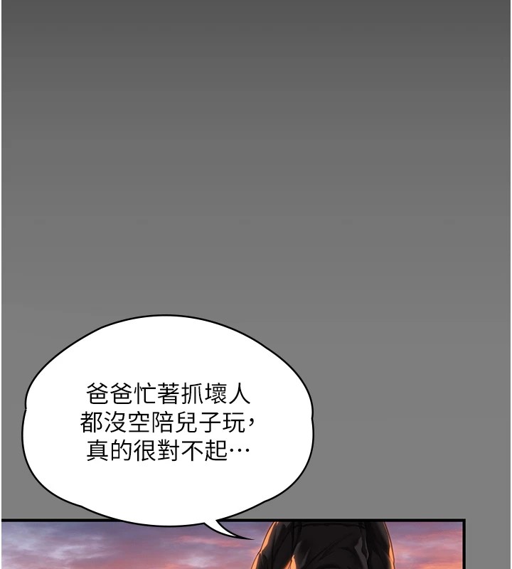 守护妳 - 第1话-红杏出墙的妈妈 - page 281