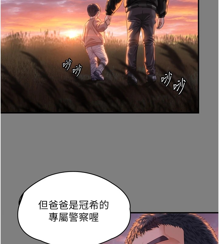 守护妳 - 第1话-红杏出墙的妈妈 - page 282