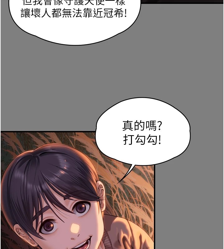 守护妳 - 第1话-红杏出墙的妈妈 - page 284