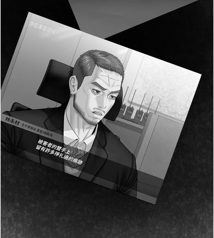 守护妳 - 第1话-红杏出墙的妈妈 - page 290