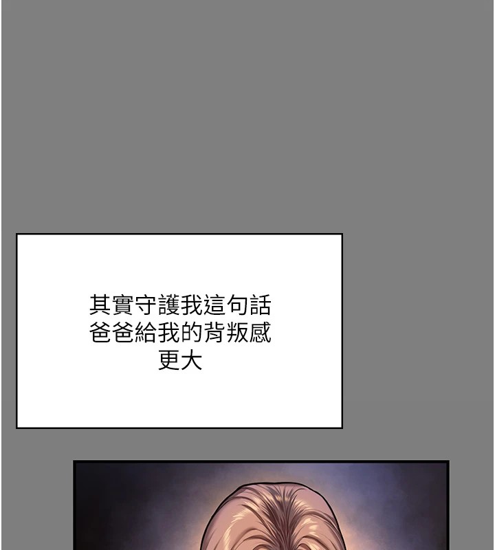 守护妳 - 第1话-红杏出墙的妈妈 - page 292