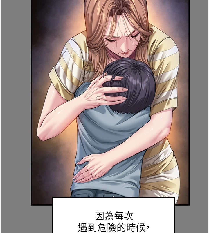 守护妳 - 第1话-红杏出墙的妈妈 - page 293