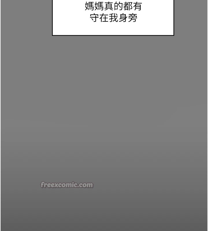 守护妳 - 第1话-红杏出墙的妈妈 - page 294