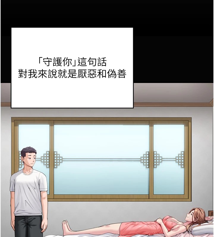 守护妳 - 第1话-红杏出墙的妈妈 - page 296