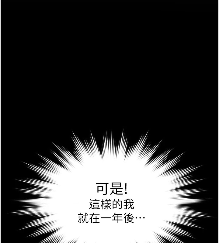 守护妳 - 第1话-红杏出墙的妈妈 - page 298