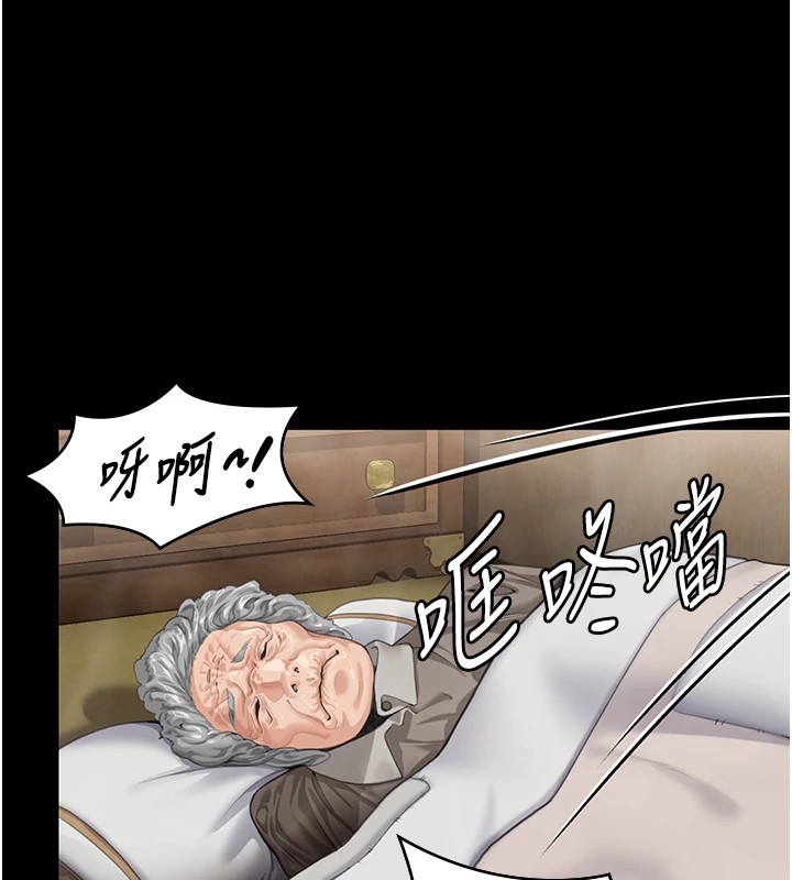 守护妳 - 第1话-红杏出墙的妈妈 - page 301