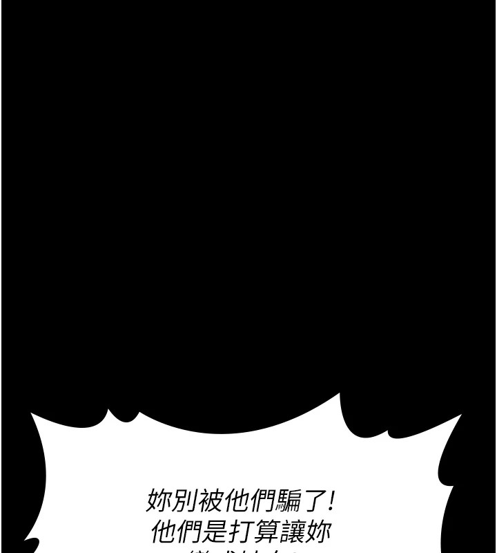 守护妳 - 第1话-红杏出墙的妈妈 - page 305