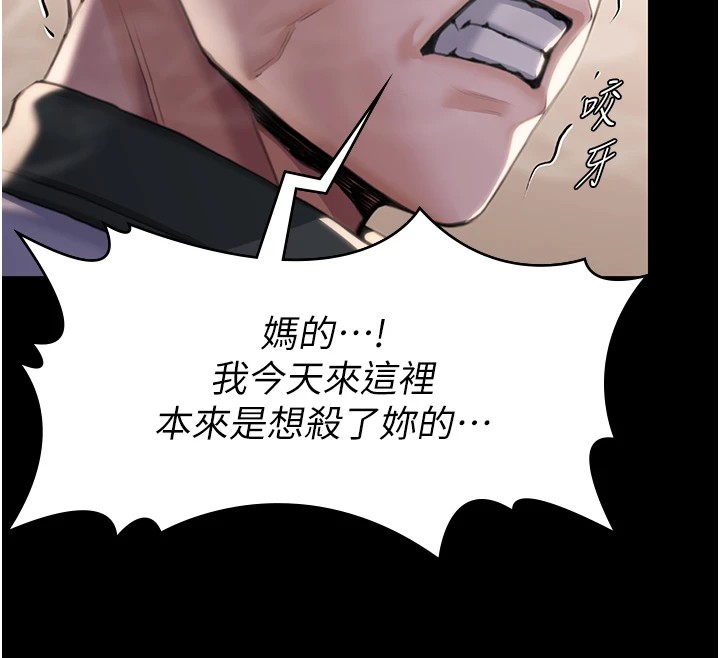 守护妳 - 第1话-红杏出墙的妈妈 - page 311