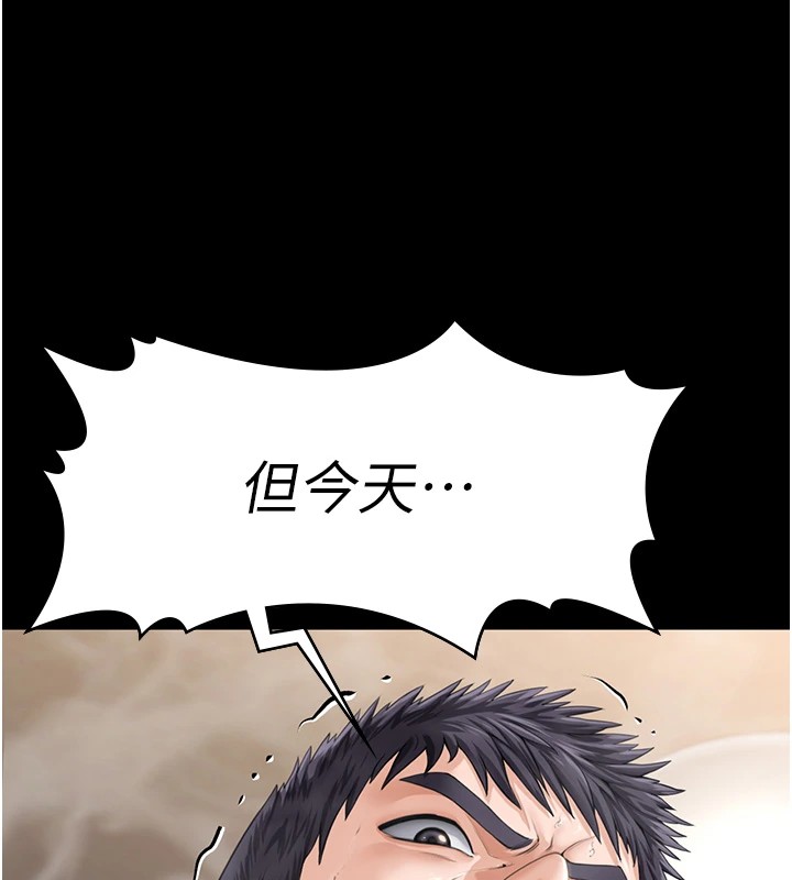 守护妳 - 第1话-红杏出墙的妈妈 - page 312