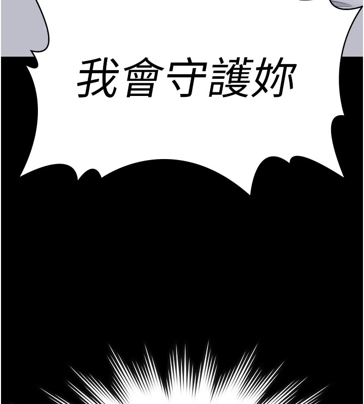 守护妳 - 第1话-红杏出墙的妈妈 - page 314